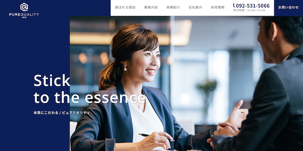 会社ホームページ